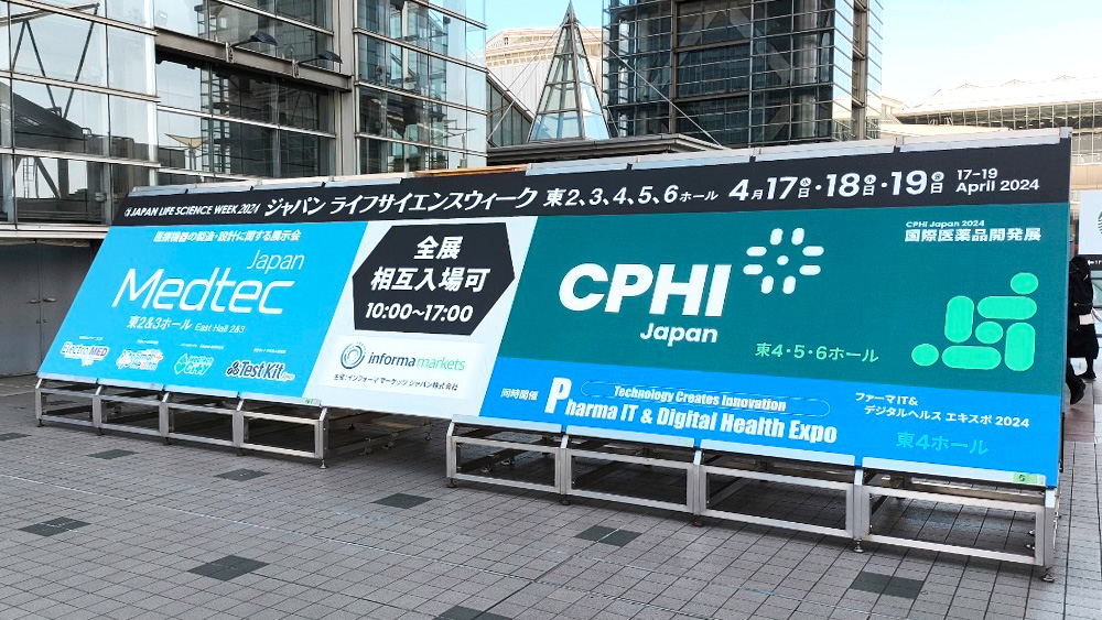 04.17 Medtec Japan2024&CPHI Japan 2024（国際医薬品開発展）に行ってきました