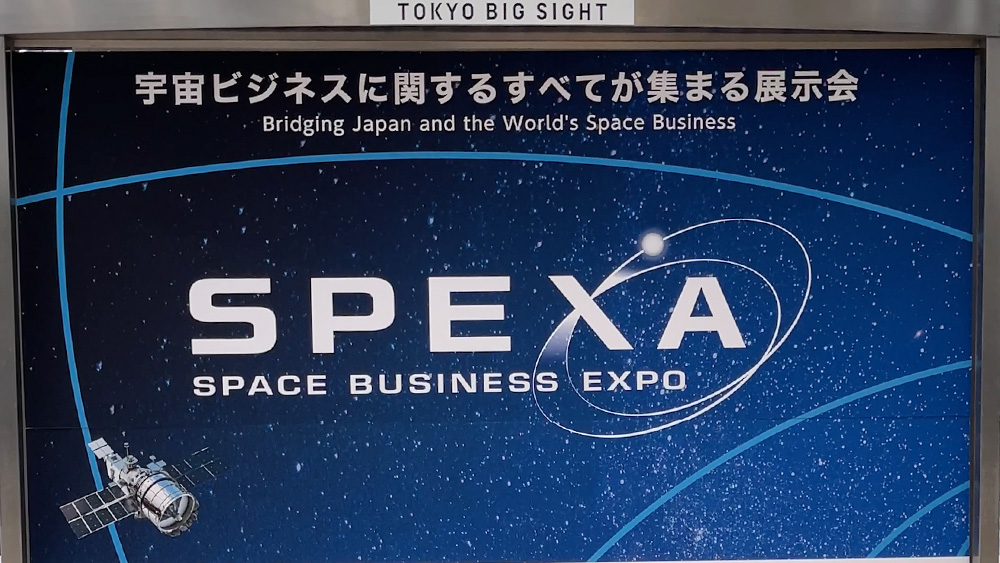 SPEXA 2024に行ってきました